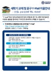 새학기 교재 및 문구 생활협동조합 온라인몰 이용안내 | 연세대학교