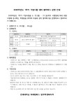 2020학년도 1학기 기말시험 대비 통학버스 운행 안내