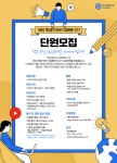 미래캠퍼스 SNS 학생기자단 미래온 2기 수습단원 모집 | 연세대학교