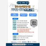 지역선도대학 육성사업] 2022년 한국사능력검정 자격증 프로그램 안내