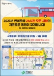 신촌 연세로 대중교통전용지구 해제 시범운행 안내 | 연세대학교