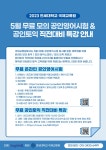 [English&] 무료 모의공인영어시험 & 공인 토익 직전대비 특강