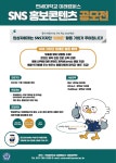 연세대학교 미래캠퍼스 제2차 SNS 홍보콘텐츠 공모전 | 연세대학교