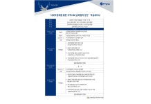 연세소개 | 보도자료 목록 | 연세대학교 미래캠퍼스