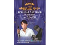 연세소개 | 보도자료 목록 | 연세대학교 미래캠퍼스