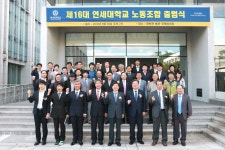 제16대 연세대학교 노동조합 출범식 | 연세대학교