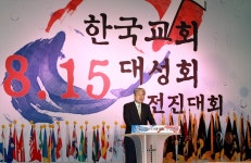 한국교회 8.15 대성회 전진대회