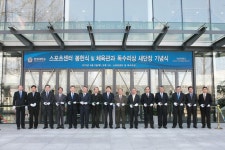 스포츠센터 봉헌식 및 체육관 독수리상 새단장 기념식