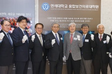 연세대학교 | 연세소개 | 총장실 | 동정 - 융합보건의료대학원 개원식 참석 동정