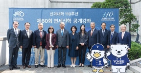 Yonsei University - 신과대학 110주년 기념 제60회 연세신학 공개강좌 "초융합시대의 신학교육" Yonsei University