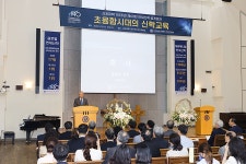 Yonsei University - 신과대학 110주년 기념 제60회 연세신학 공개강좌 &quot;초융합시대의 신학교육&quot; Yonsei University