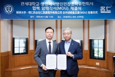 Yonsei University - 명인민강제약유한회사 보타닉센스 MOU Yonsei University