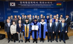 가나파출박사 | Yonsei University - 가나 대통령 명예행정학박사 학위수여식 Yonsei University