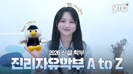 연세대학교