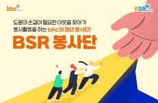 블라인드 | 비에이치씨 뉴스