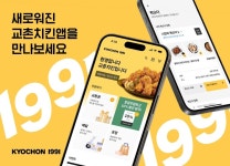 블라인드 | 교촌에프앤비 뉴스