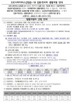 양평공지사항 - 강상면
