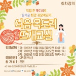 양평공지사항 - 옥천면
