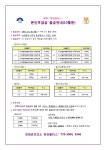 양평공지사항 - 양평읍
