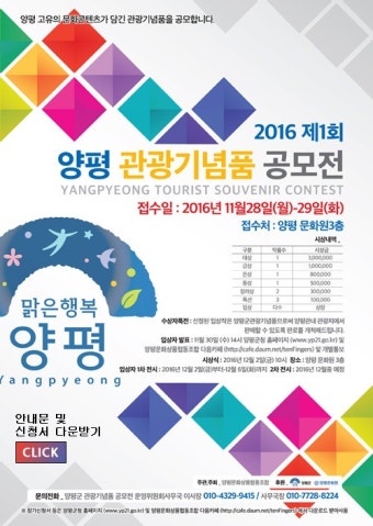 이전 행사안내 - 양평군청