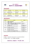 의료기관&약국 공지사항 - 보건소