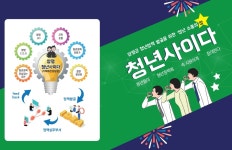 양평군에 오신걸 환영합니다.