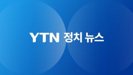 YTN