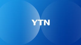 [사회]광화문 주변 전면통제 예정 | YTN 광화문 주변 전면통제 예정