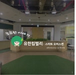 유한킴벌리>궁금한이야기Y: 유한킴벌리 스마트오피스>SNS>뉴스 궁금한이야기Y: 유한킴벌리 스마트오피스