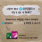 유한킴벌리>새로운 경영 트렌드 CSV경영! 유한킴벌리가 알려줄게~>SNS>뉴스 새로운 경영 트렌드 CSV경영! 유한킴벌리가 알려줄게~