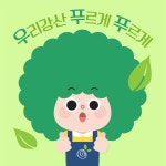 유한킴벌리>일회용 커피컵, 우푸푸와 함께 작은 숲으로 재활용되다!>SNS>뉴스 일회용 커피컵, 우푸푸와 함께 작은 숲으로 재활용되다!
