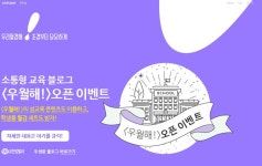 유한킴벌리>유한킴벌리, 소통형 초경교육 플랫폼 ‘우. 월. 해(우리 월경해)’ 블로그 오픈>보도자료>뉴스 유한킴벌리, 소통형 초경교육 플랫폼... 