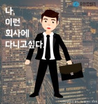 유한킴벌리>이런 회사에 다니고 싶다>SNS>뉴스 이런 회사에 다니고 싶다