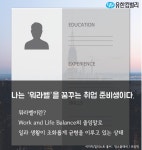 유한킴벌리>이런 회사에 다니고 싶다>SNS>뉴스 이런 회사에 다니고 싶다
