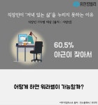유한킴벌리>이런 회사에 다니고 싶다>SNS>뉴스 이런 회사에 다니고 싶다