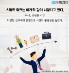 유한킴벌리>이런 회사에 다니고 싶다>SNS>뉴스 이런 회사에 다니고 싶다