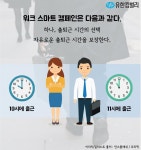 유한킴벌리>이런 회사에 다니고 싶다>SNS>뉴스 이런 회사에 다니고 싶다