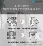 유한킴벌리>이런 회사에 다니고 싶다>SNS>뉴스 이런 회사에 다니고 싶다