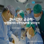 유한킴벌리>24시간이 궁금해~병원에서의 유한킴벌리의 모습은?>SNS>뉴스 24시간이 궁금해~병원에서의 유한킴벌리의 모습은?