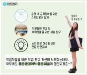 유한킴벌리>산업공학도의 공장탐방기 (-유한킴벌리 대전공장편-)>SNS>뉴스 산업공학도의 공장탐방기 (-유한킴벌리 대전공장편-)