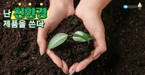 유한킴벌리>친환경/친자연 생리대, 환경과 건강을 모두 지키는 라네이처>SNS>뉴스 친환경/친자연 생리대, 환경과 건강을 모두 지키는 라네이처