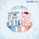 유한킴벌리>SNS>뉴스 2020년 3월 기업소식 화이트/좋은느낌 역사