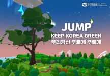 유한킴벌리>SNS>뉴스 우리강산 푸르게 푸르게 제페토 맵 런칭, 메타버스로 즐기는 숲에서의 힐링