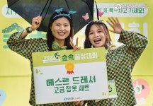 유한킴벌리>제7회 우리강산 푸르게 푸르게 숲속 꿀잠대회 현장을 공개합니다!>SNS>뉴스 ﻿제7회 우리강산 푸르게 푸르게 숲속 꿀잠대회 현장을... 