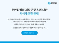 NoticeView 유한킴벌리
