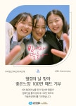유한킴벌리>SNS>뉴스 월간 YK 6월호