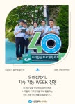 유한킴벌리>SNS>뉴스 월간 YK 7월호