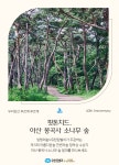 유한킴벌리>SNS>뉴스 월간 YK 7월호