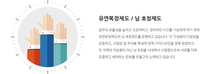 유한킴벌리>회사소개>기업문화>가족친화경영>유연한 근무환경 유한킴벌리