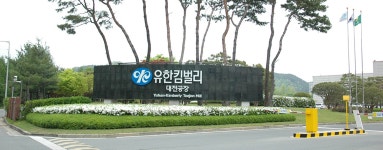 유한킴벌리>대전공장>사업장 소개>사업현황>회사소개 유한킴벌리